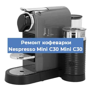 Ремонт платы управления на кофемашине Nespresso Mini C30 Mini C30 в Ижевске